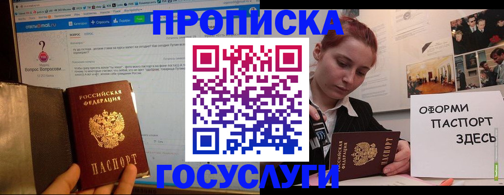 прописка для кредита в Лыткарино