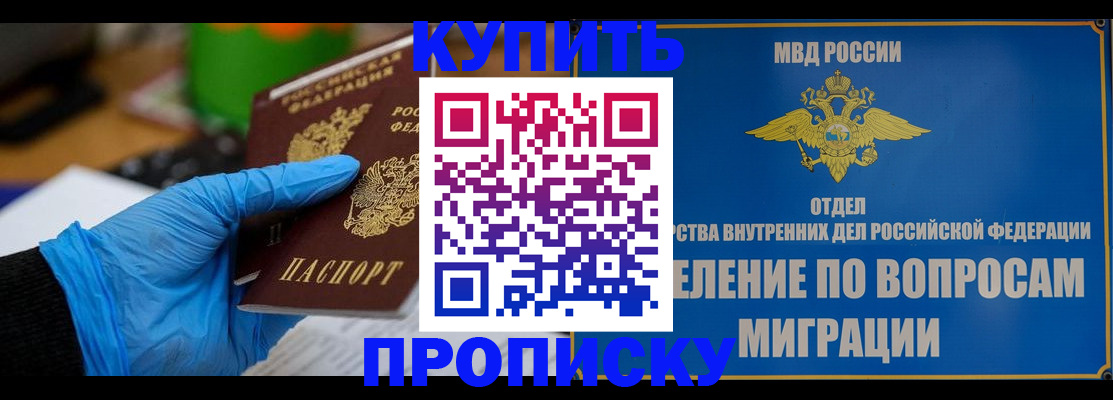 прописка паспорт в Лыткарино